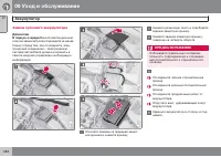 Страница 386