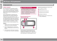 Страница 390