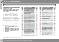 Страница 392