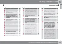 Страница 393