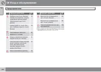 Страница 394