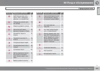 Страница 397