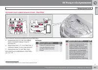 Страница 399
