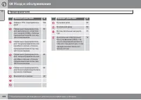 Страница 400