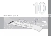 Страница 409