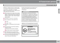 Страница 411