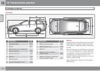 Страница 412