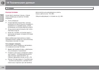 Страница 420