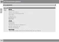 Страница 430