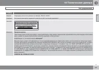 Страница 433