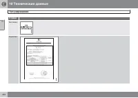 Страница 434