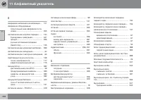 Страница 438