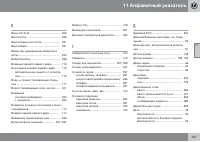 Страница 439