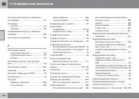 Страница 444