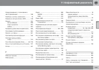 Страница 445