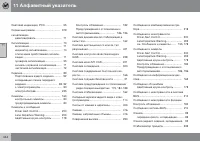 Страница 446