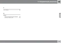 Страница 451