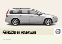 Volvo XC70 2008