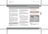 Страница 100