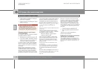 Страница 101