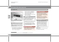 Страница 105