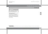 Страница 106