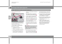 Страница 109