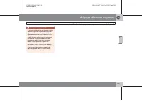 Страница 110