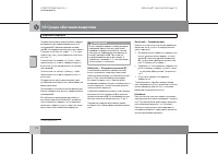 Страница 113