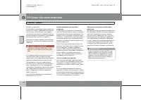 Страница 117