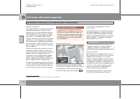 Страница 119