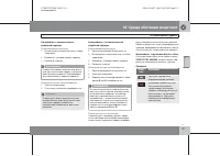 Страница 122