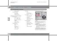 Страница 131