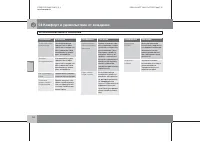 Страница 133