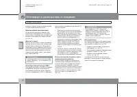 Страница 135