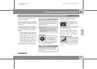 Страница 138