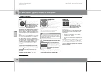 Страница 139