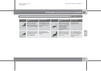 Страница 142