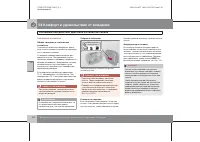 Страница 143