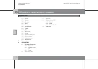 Страница 159