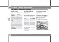 Страница 161