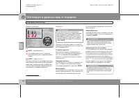 Страница 165