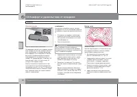 Страница 167