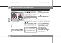 Страница 171