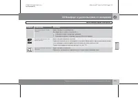 Страница 180