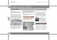 Страница 181