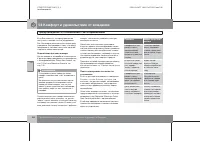 Страница 187