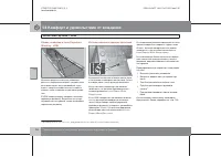 Страница 193