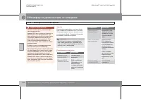 Страница 201