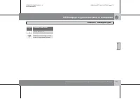 Страница 212